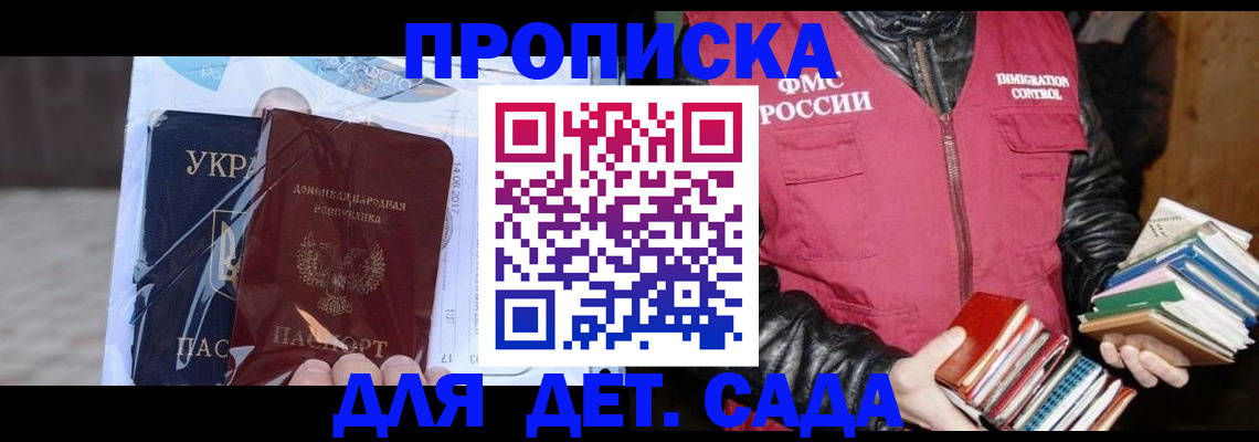 прописка регистрация в Хадыженске